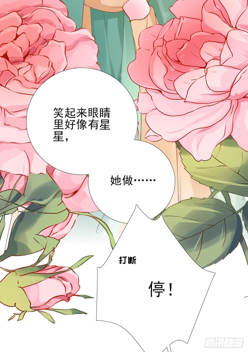 第100话 红鸾星动25