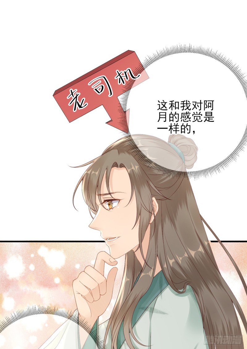 第100话 红鸾星动27