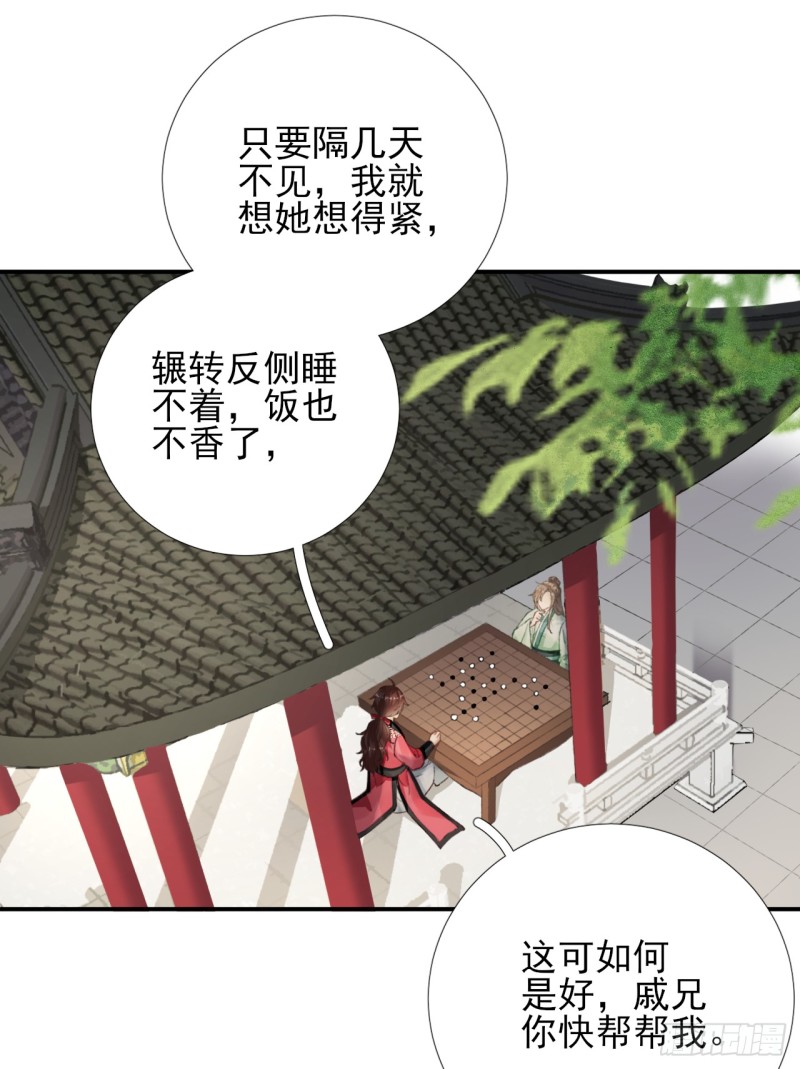 第100话 红鸾星动29