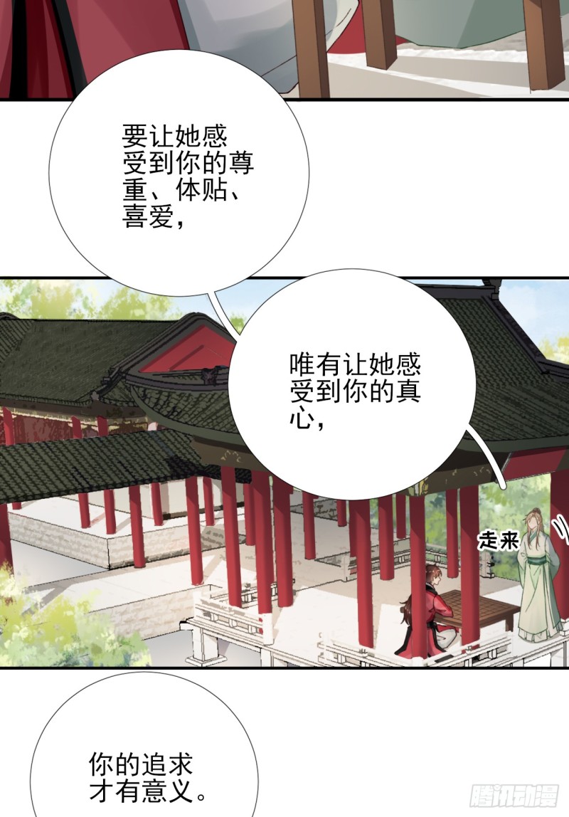 第100话 红鸾星动32