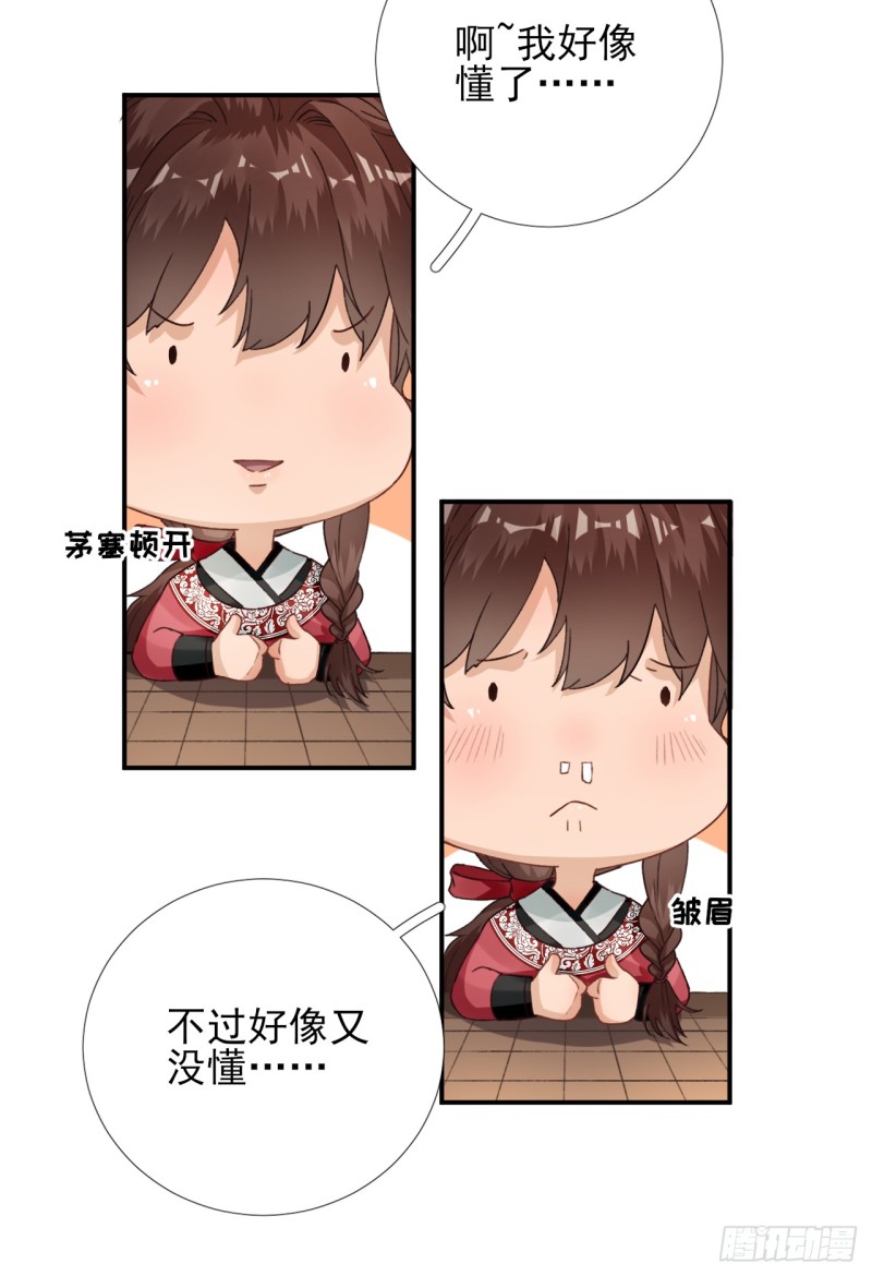 第100话 红鸾星动34
