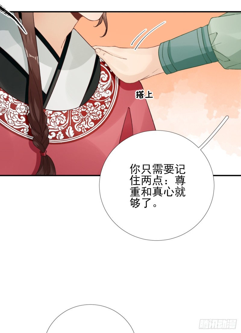 第100话 红鸾星动35