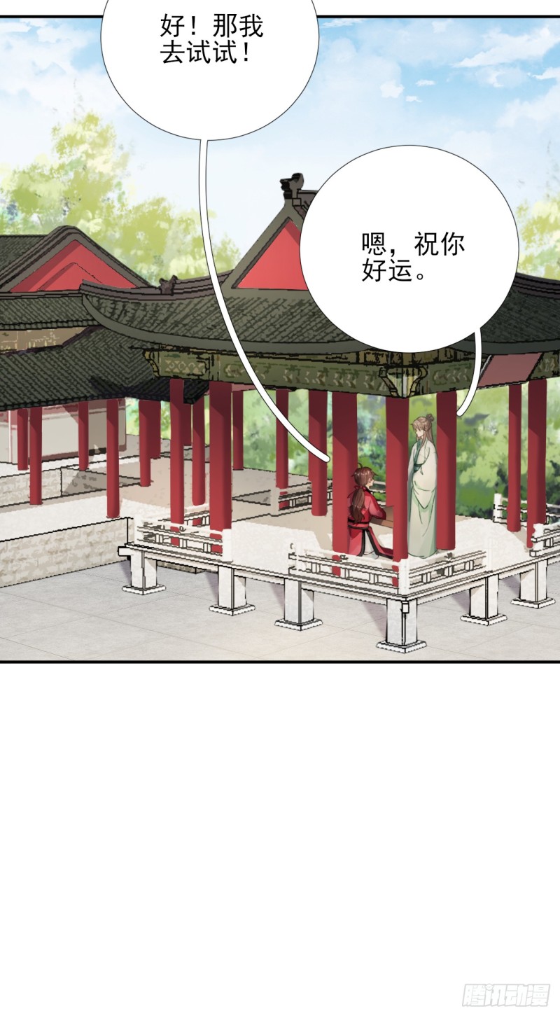 第100话 红鸾星动36