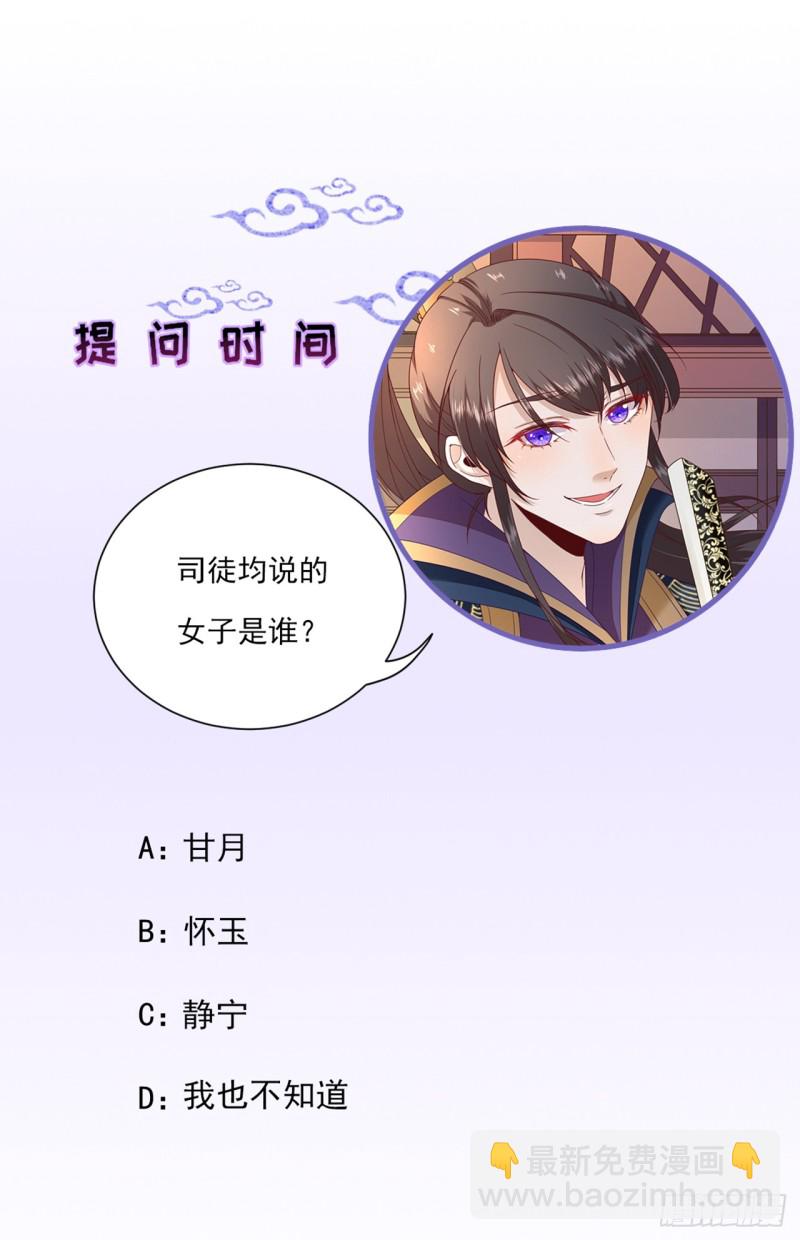 第100话 红鸾星动37