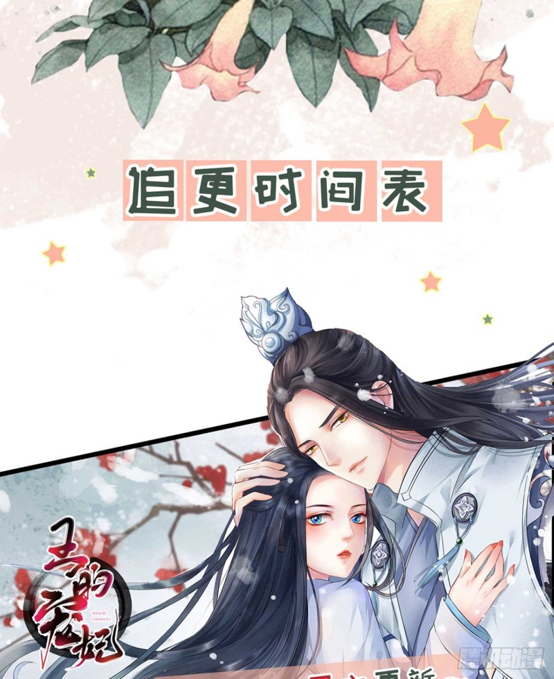 第100话 红鸾星动39