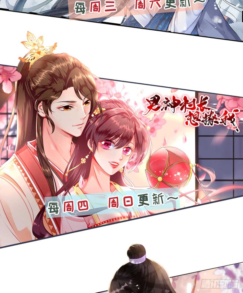 第100话 红鸾星动40