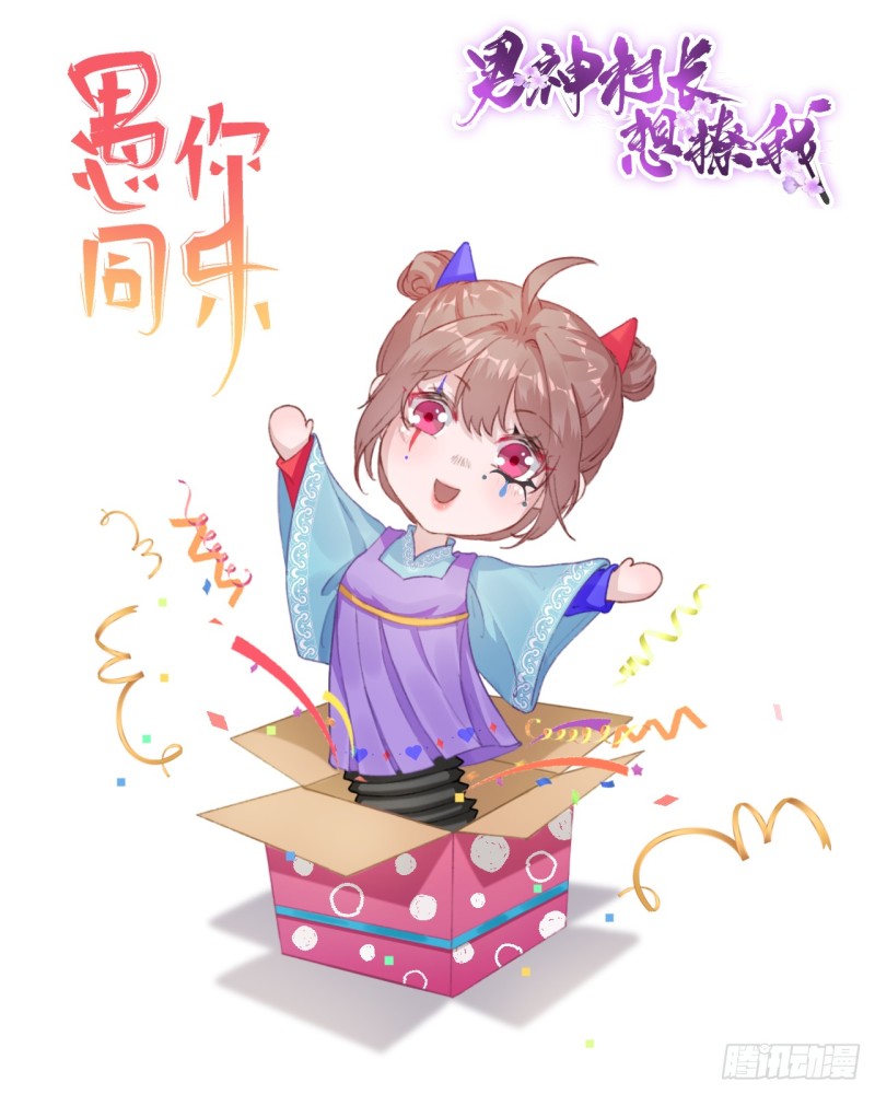 第100话 红鸾星动42