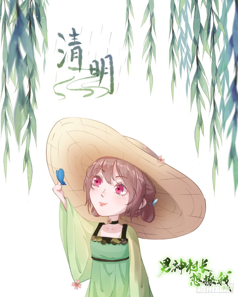 第100话 红鸾星动43