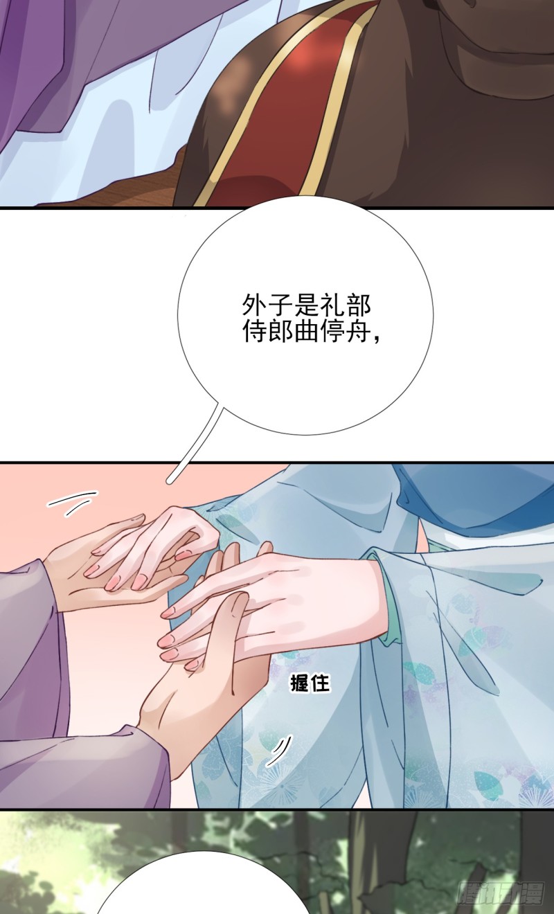 第100话 红鸾星动5