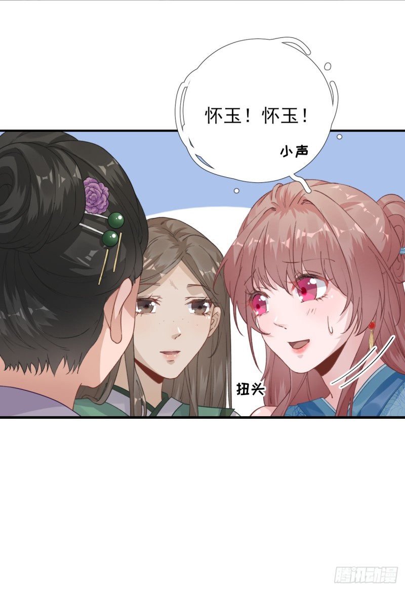 第100话 红鸾星动7