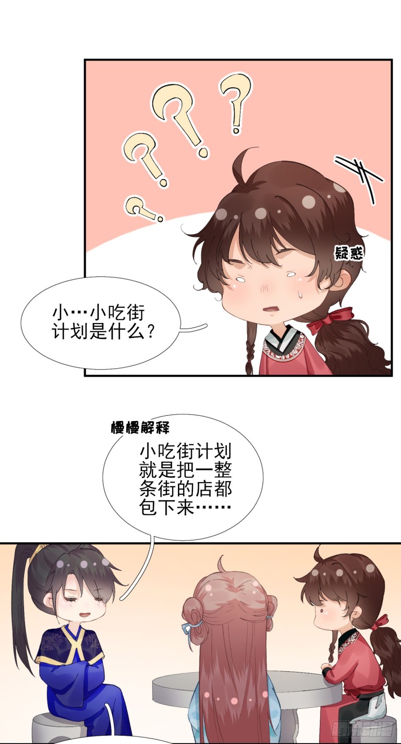 第102话  臭气熏天10