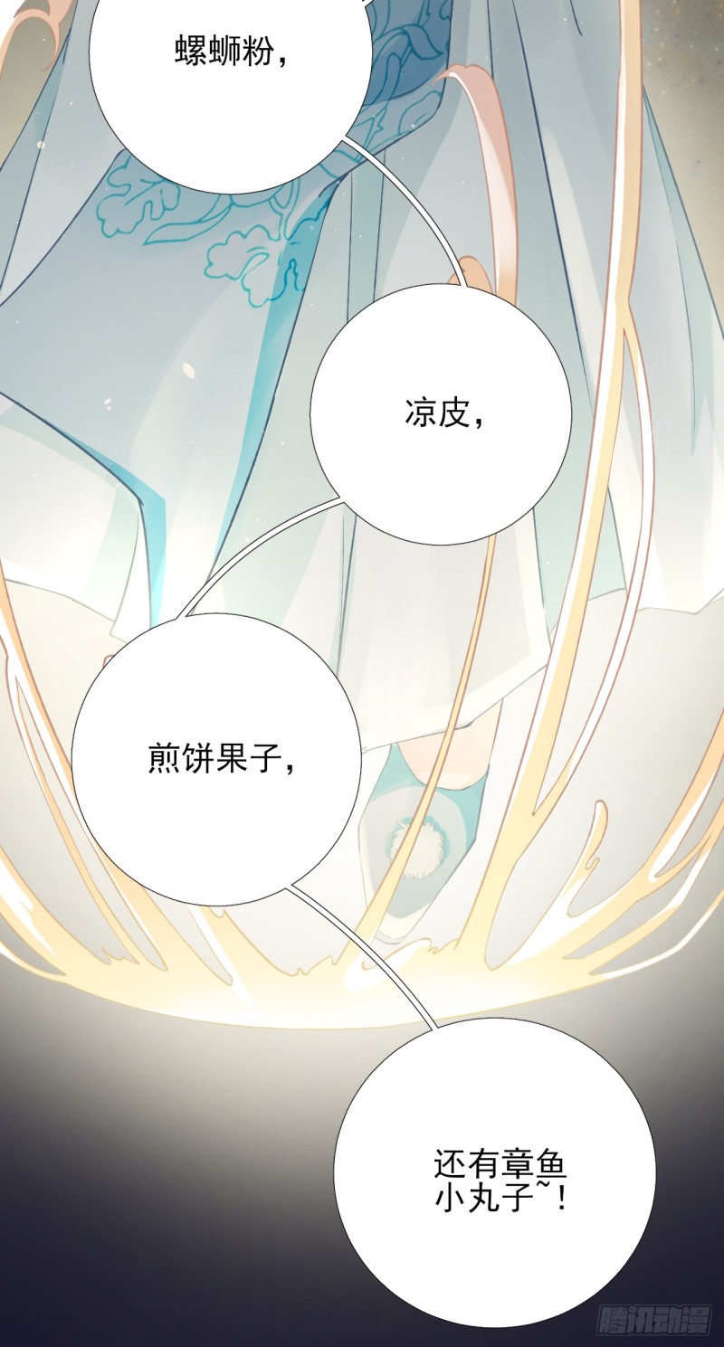 第102话  臭气熏天15