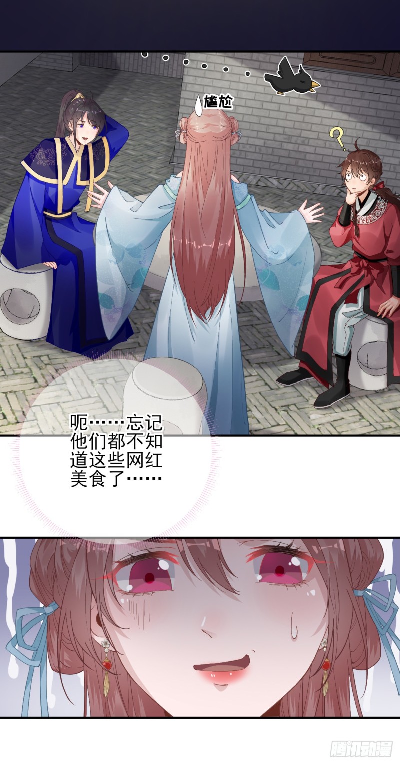第102话  臭气熏天16