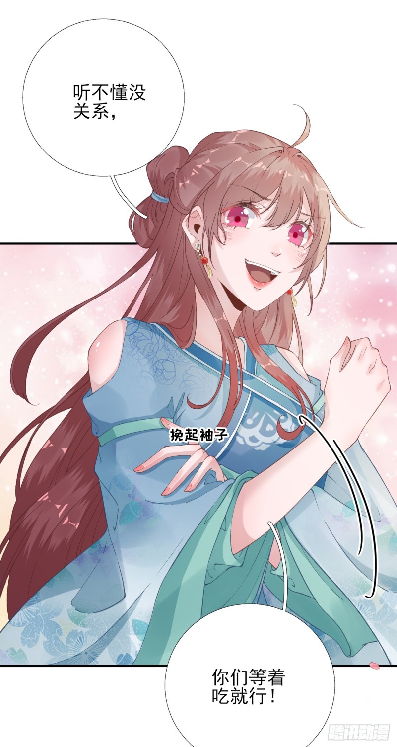 第102话  臭气熏天17