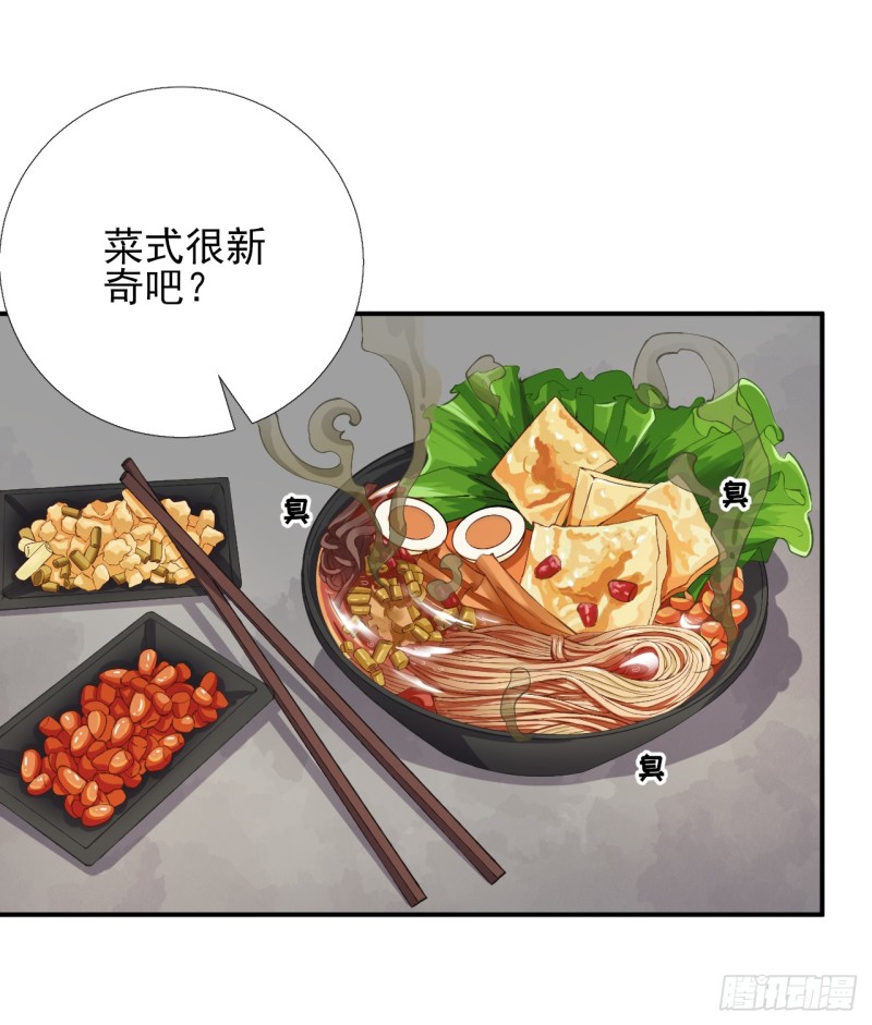 第102话  臭气熏天20