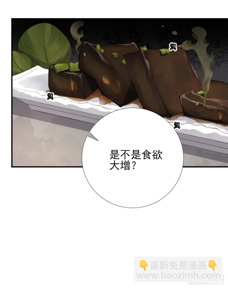 第102话  臭气熏天21