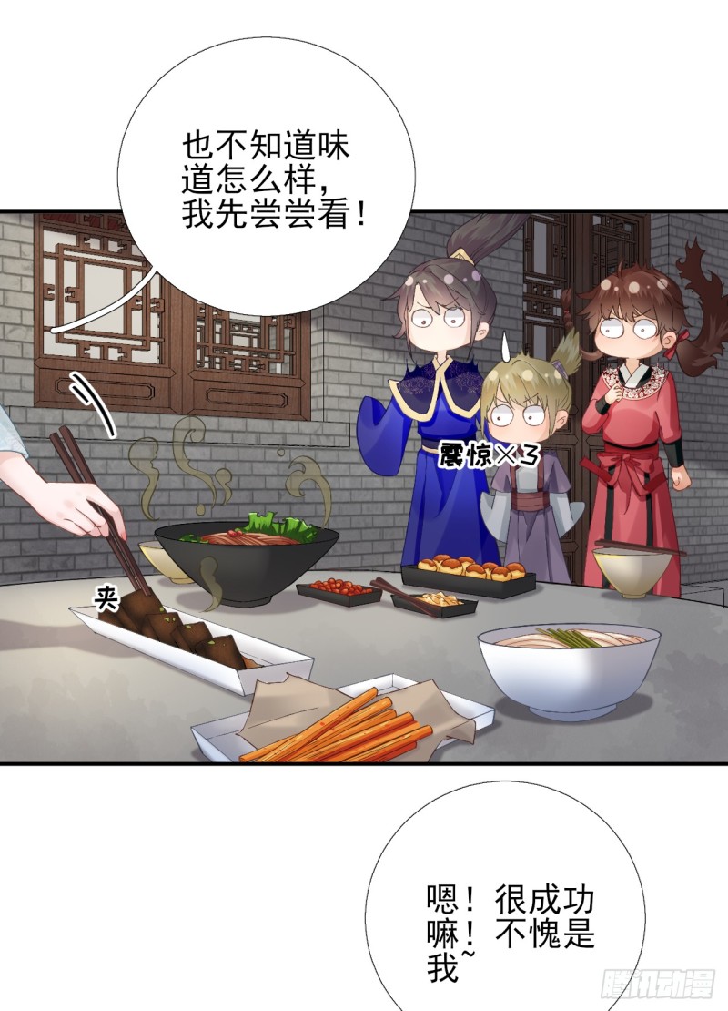 第102话  臭气熏天22