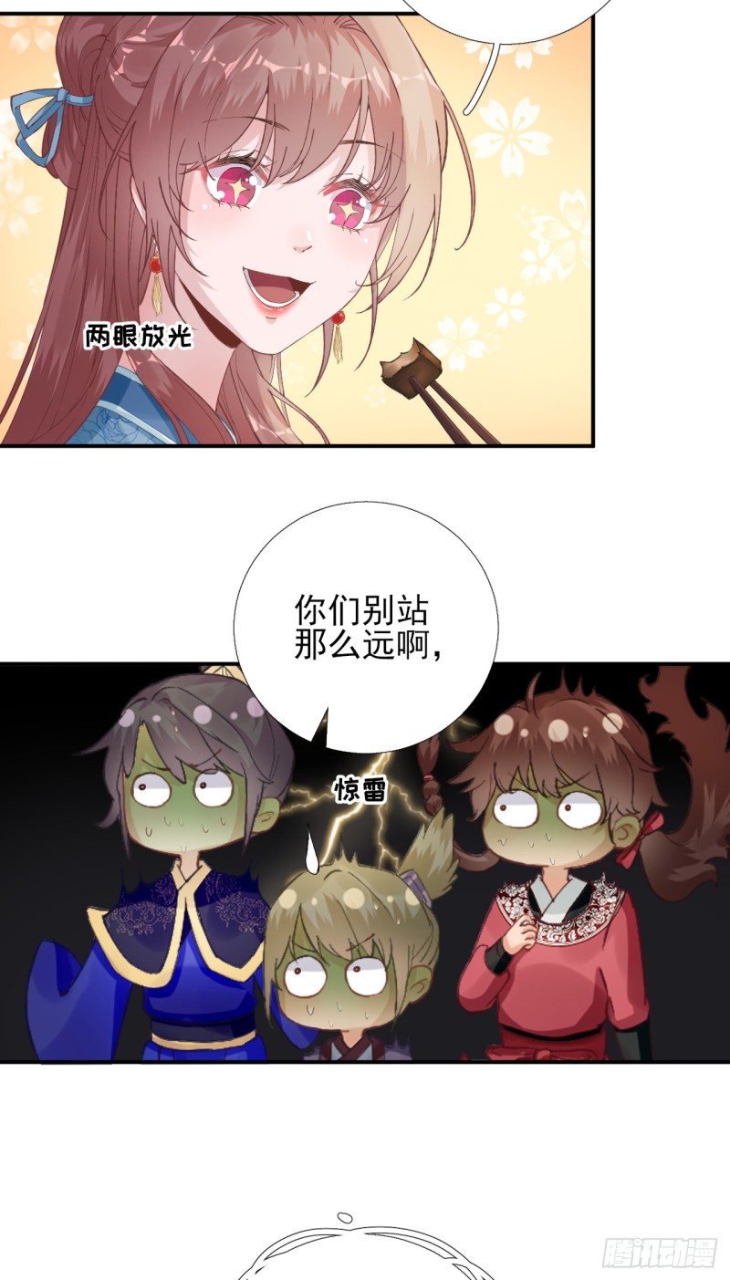 第102话  臭气熏天23