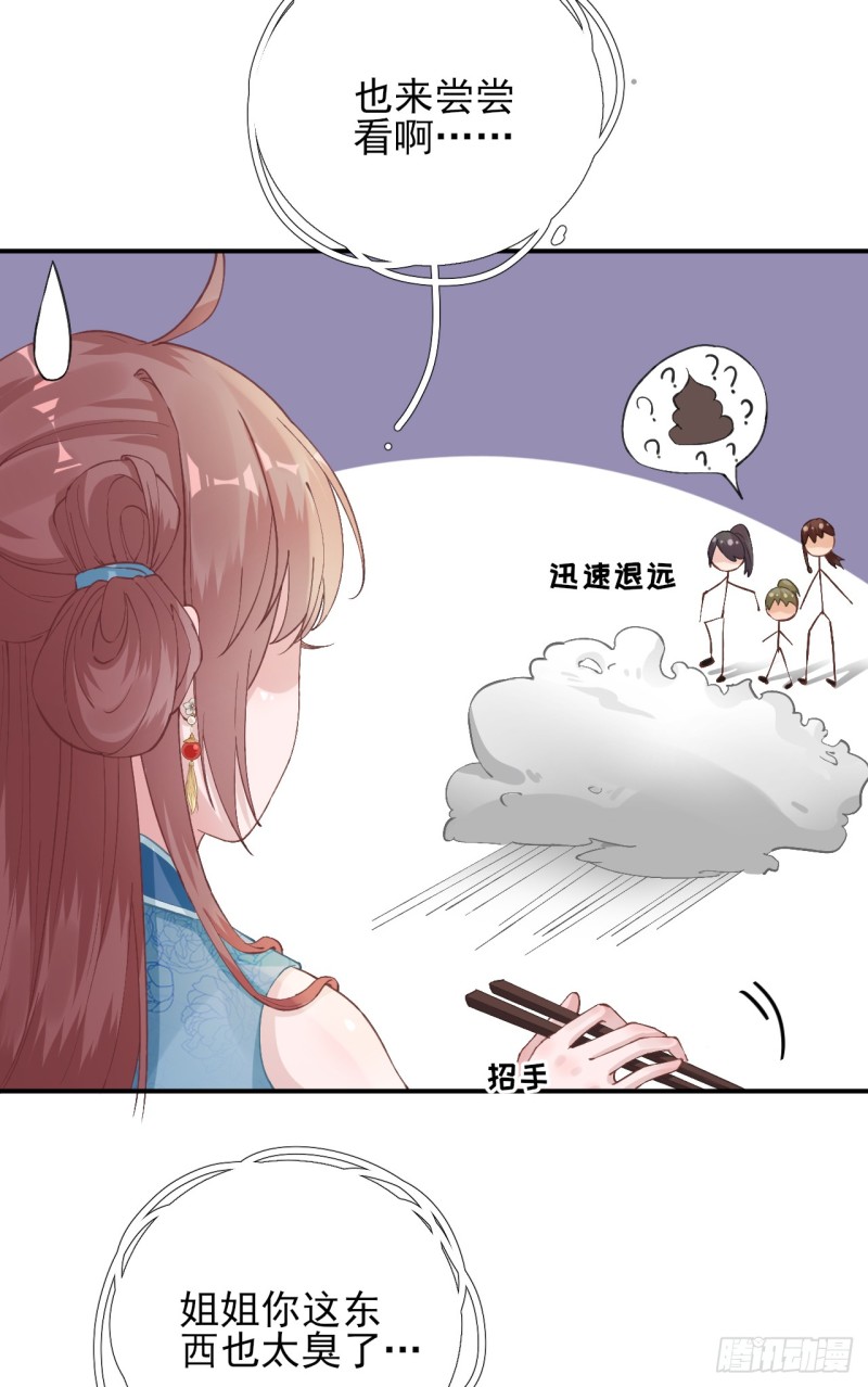 第102话  臭气熏天24