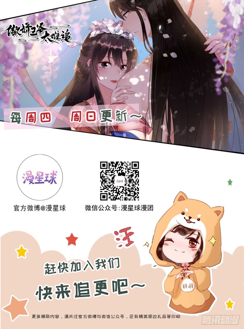 第102话  臭气熏天39