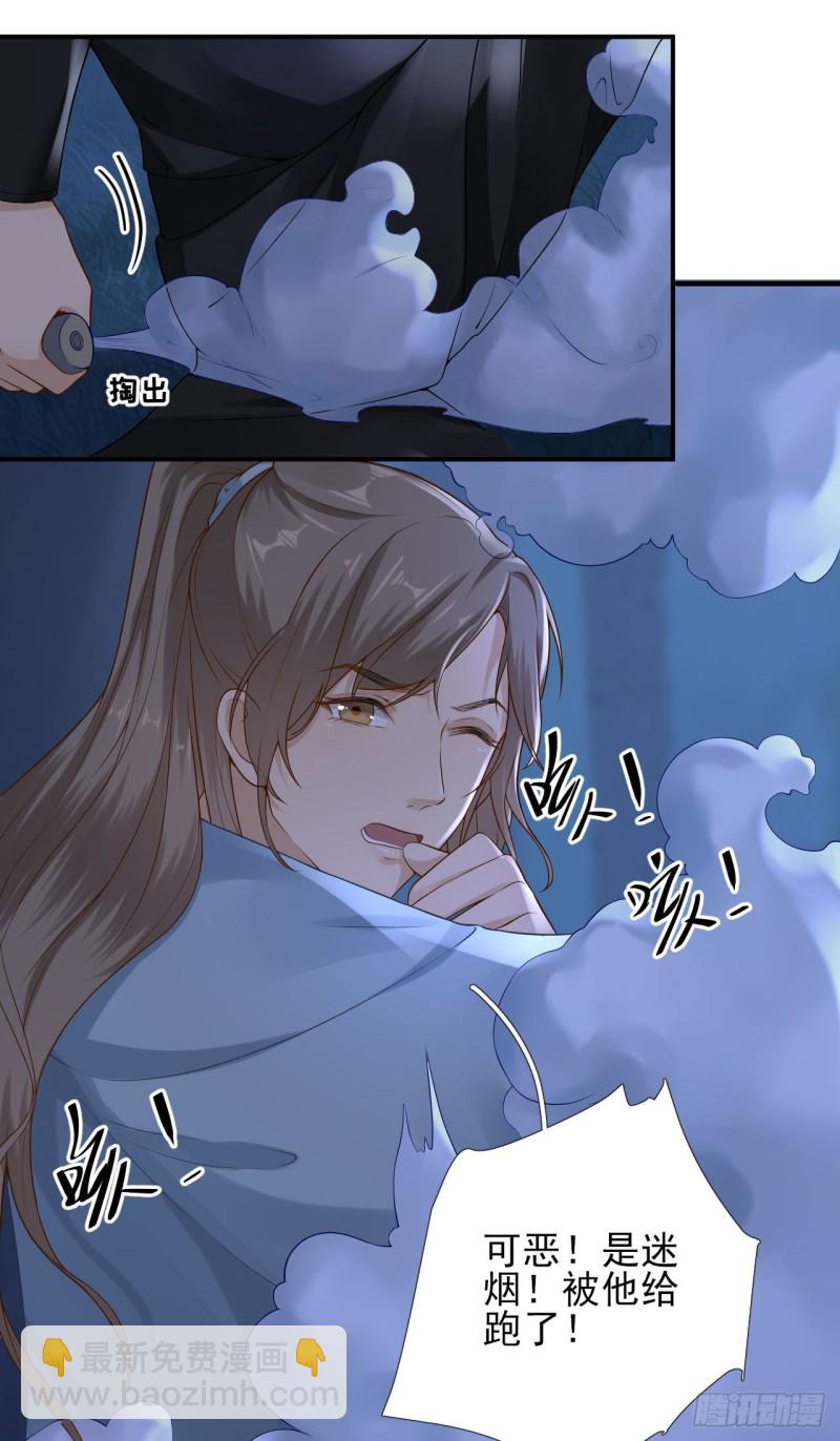 第104话  身陷囹圄15