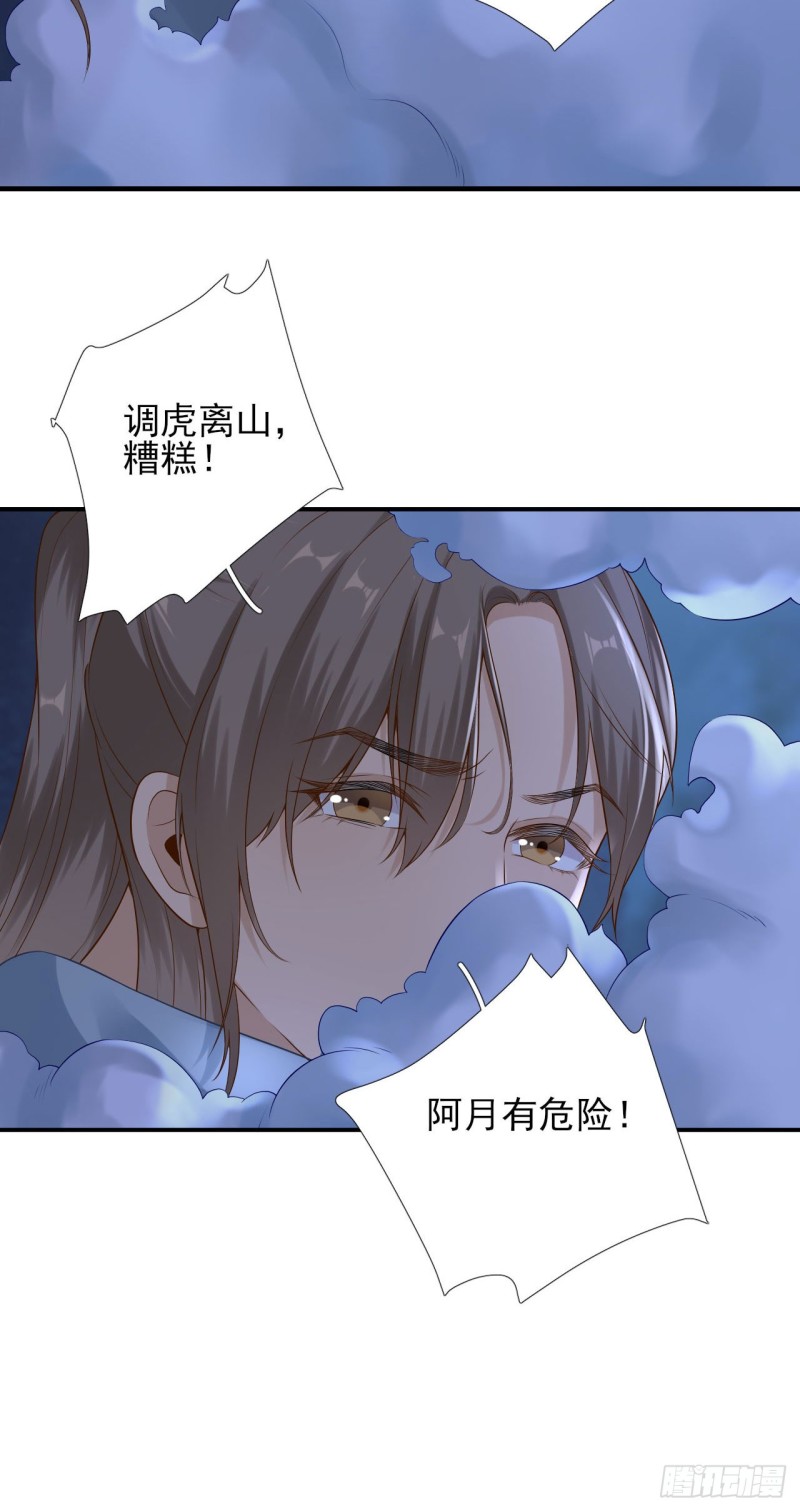 第104话  身陷囹圄16