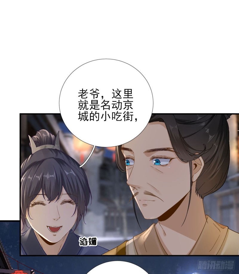 第104话  身陷囹圄24