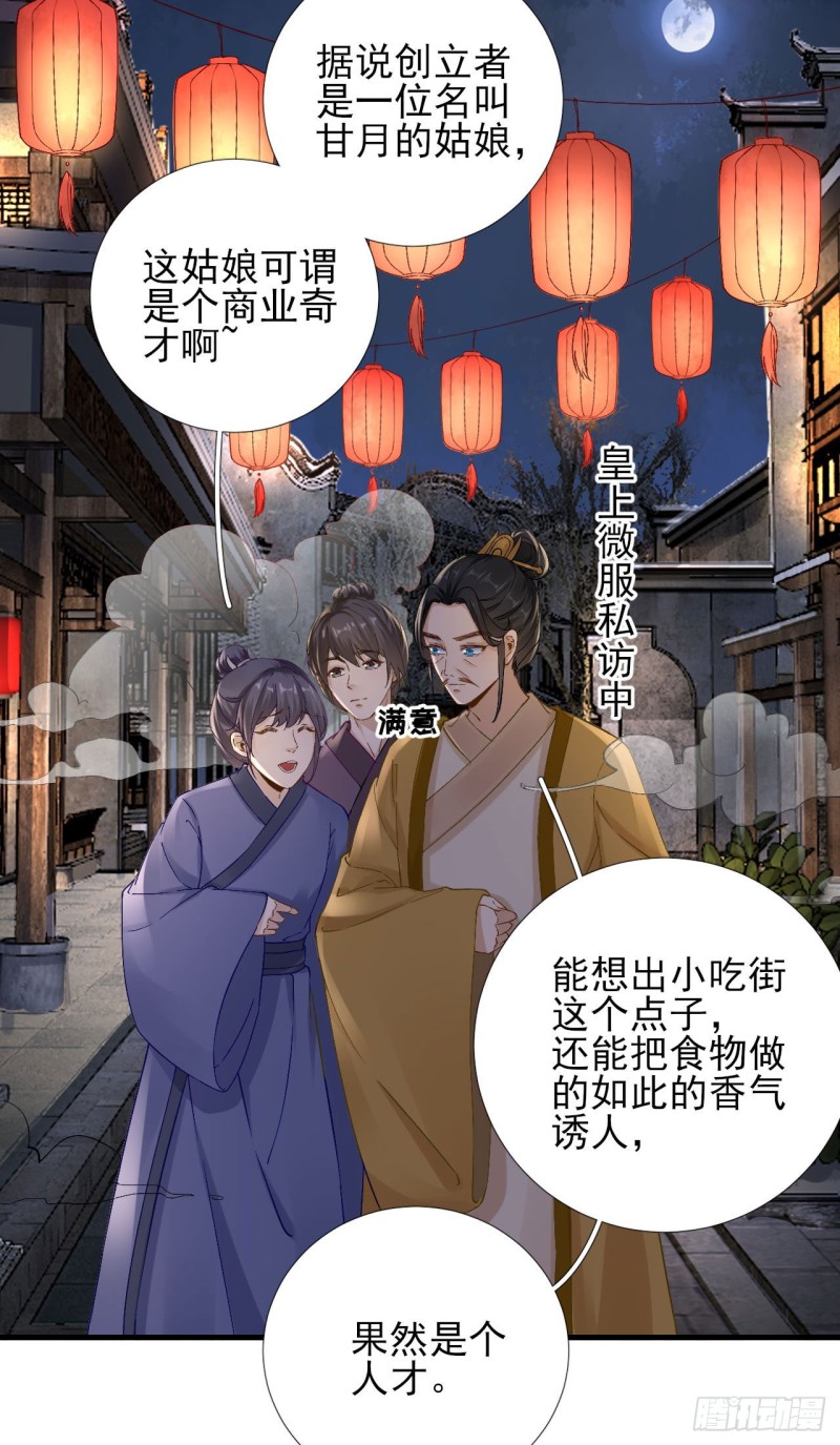 第104话  身陷囹圄25