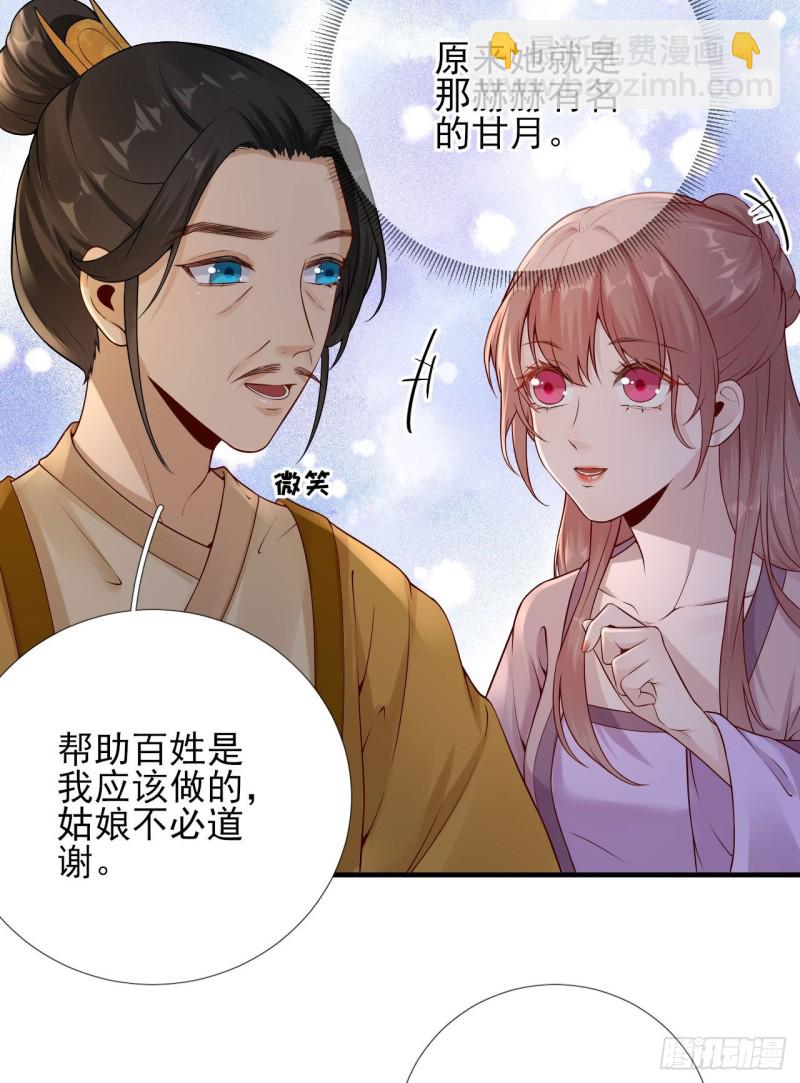第104话  身陷囹圄34