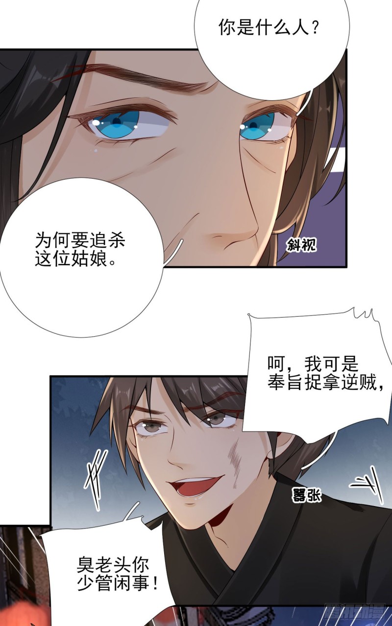 第104话  身陷囹圄35