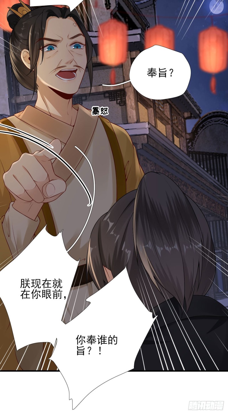 第104话  身陷囹圄36