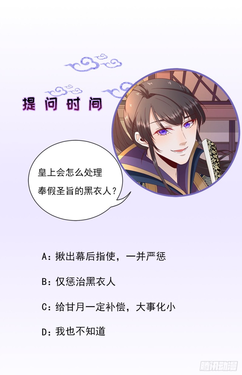 第104话  身陷囹圄37