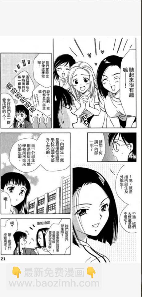 第0话16
