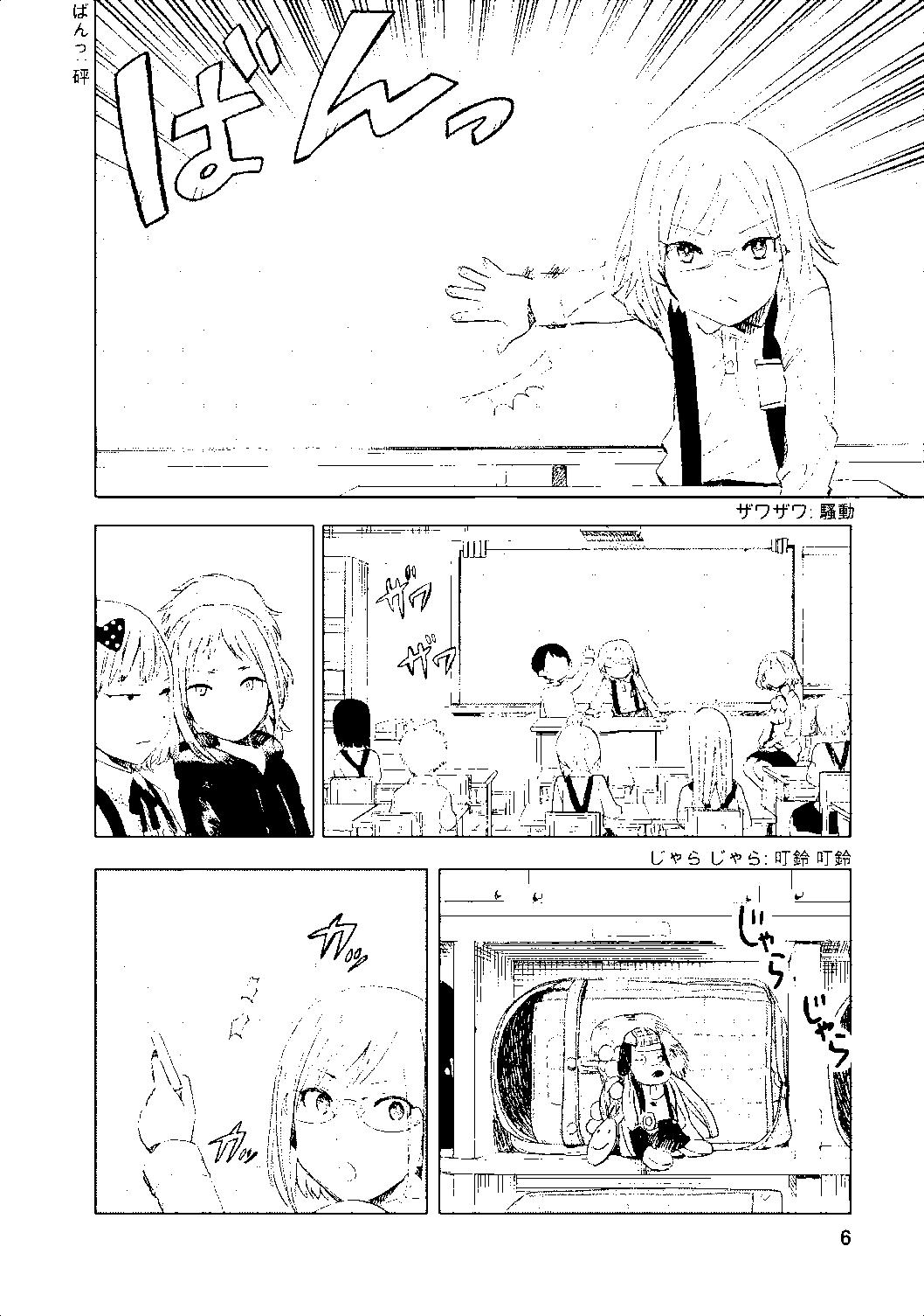 第12回6