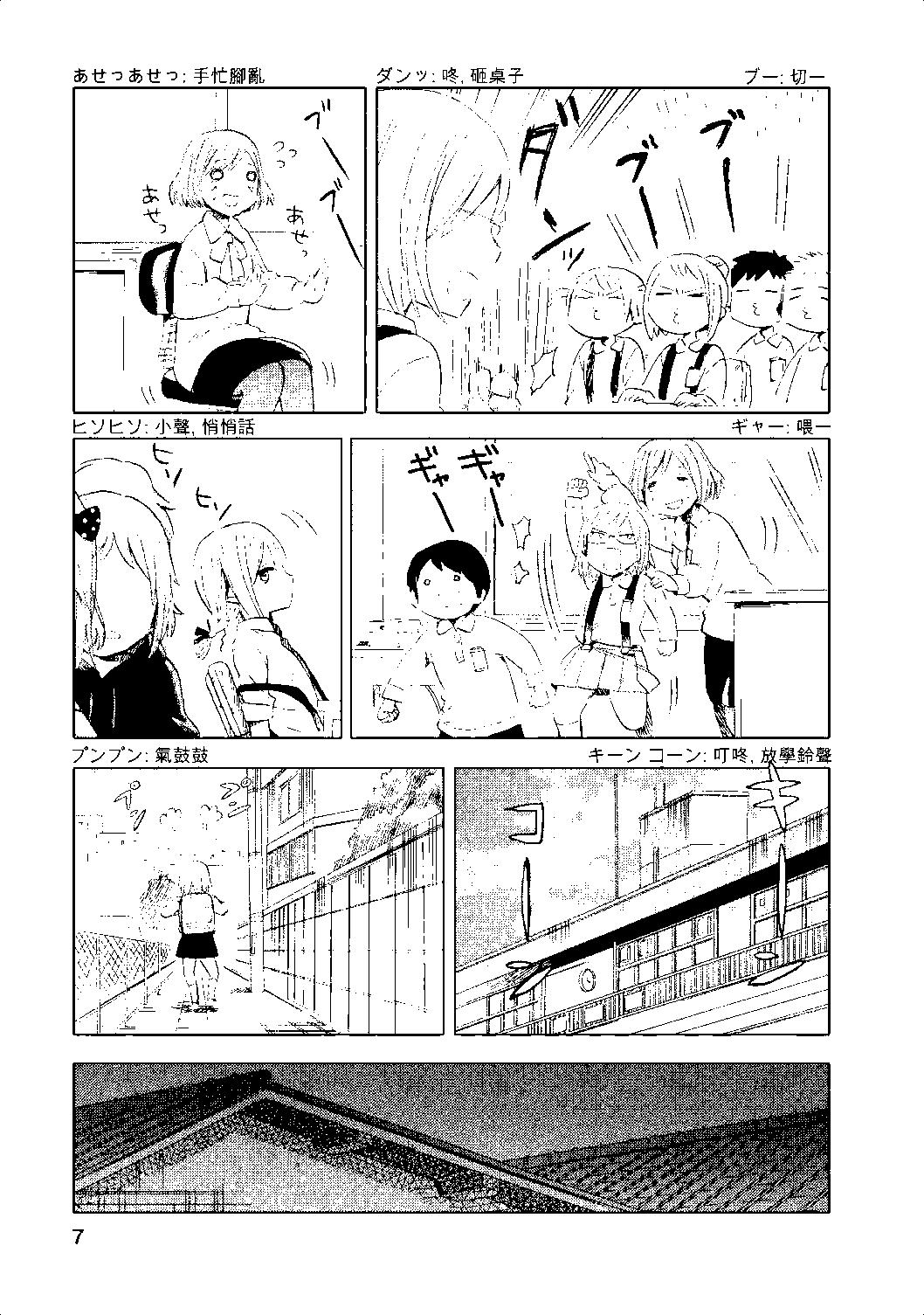 第12回7