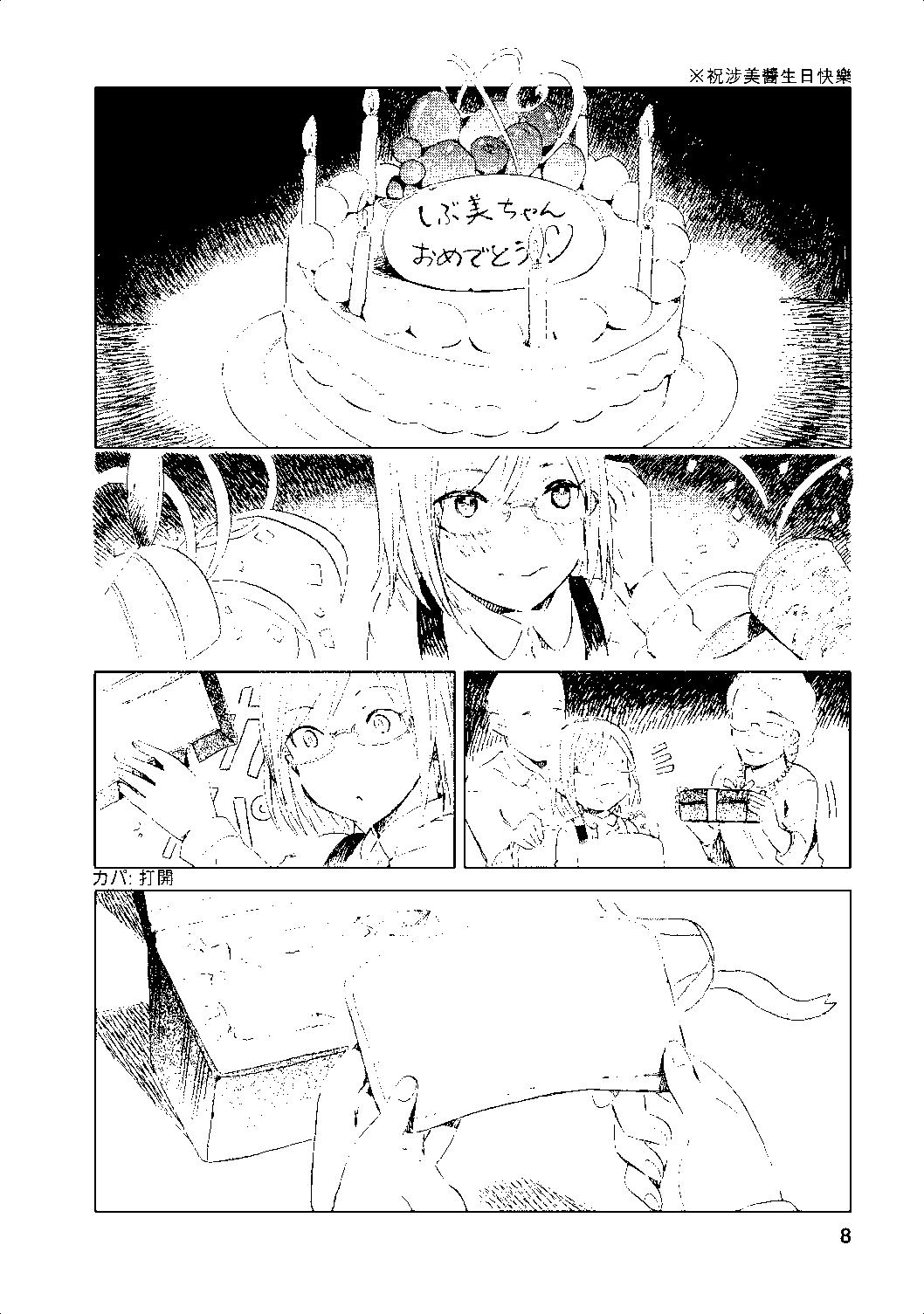 第12回8