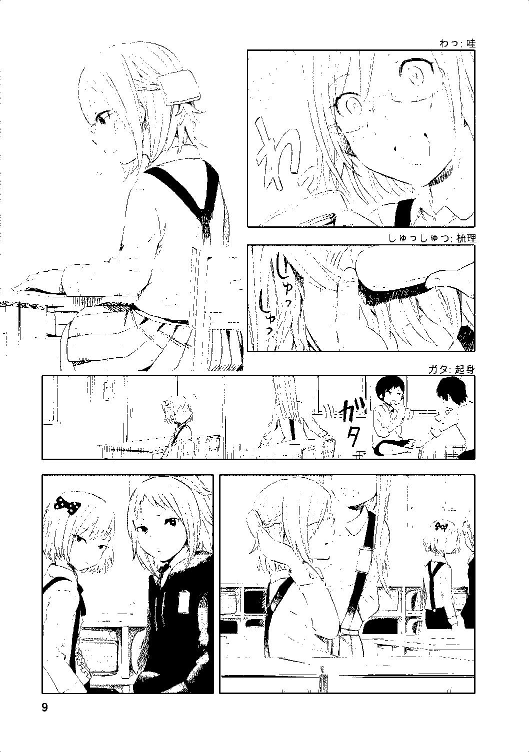 第12回9