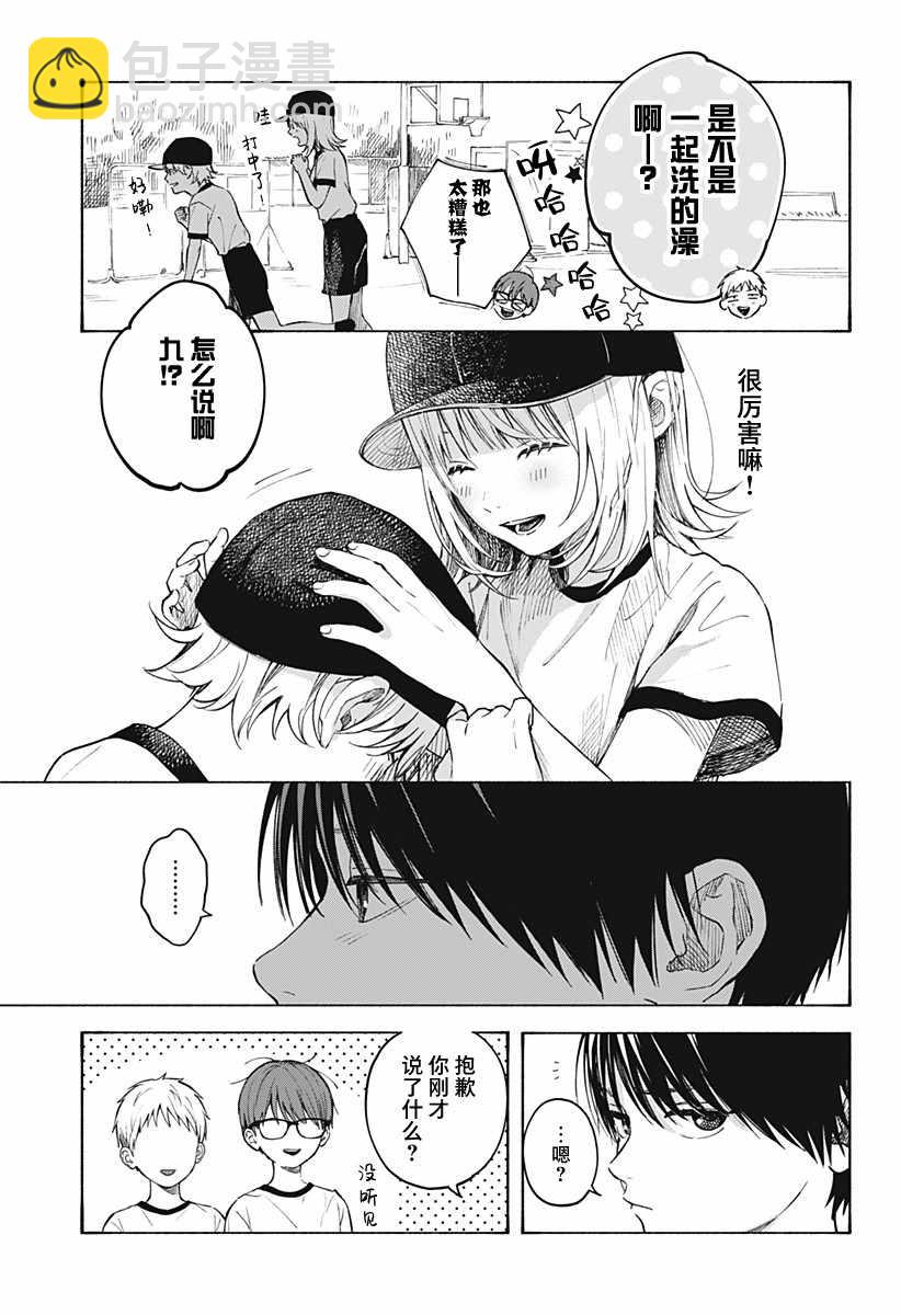 第2话 不可思议的转校生12