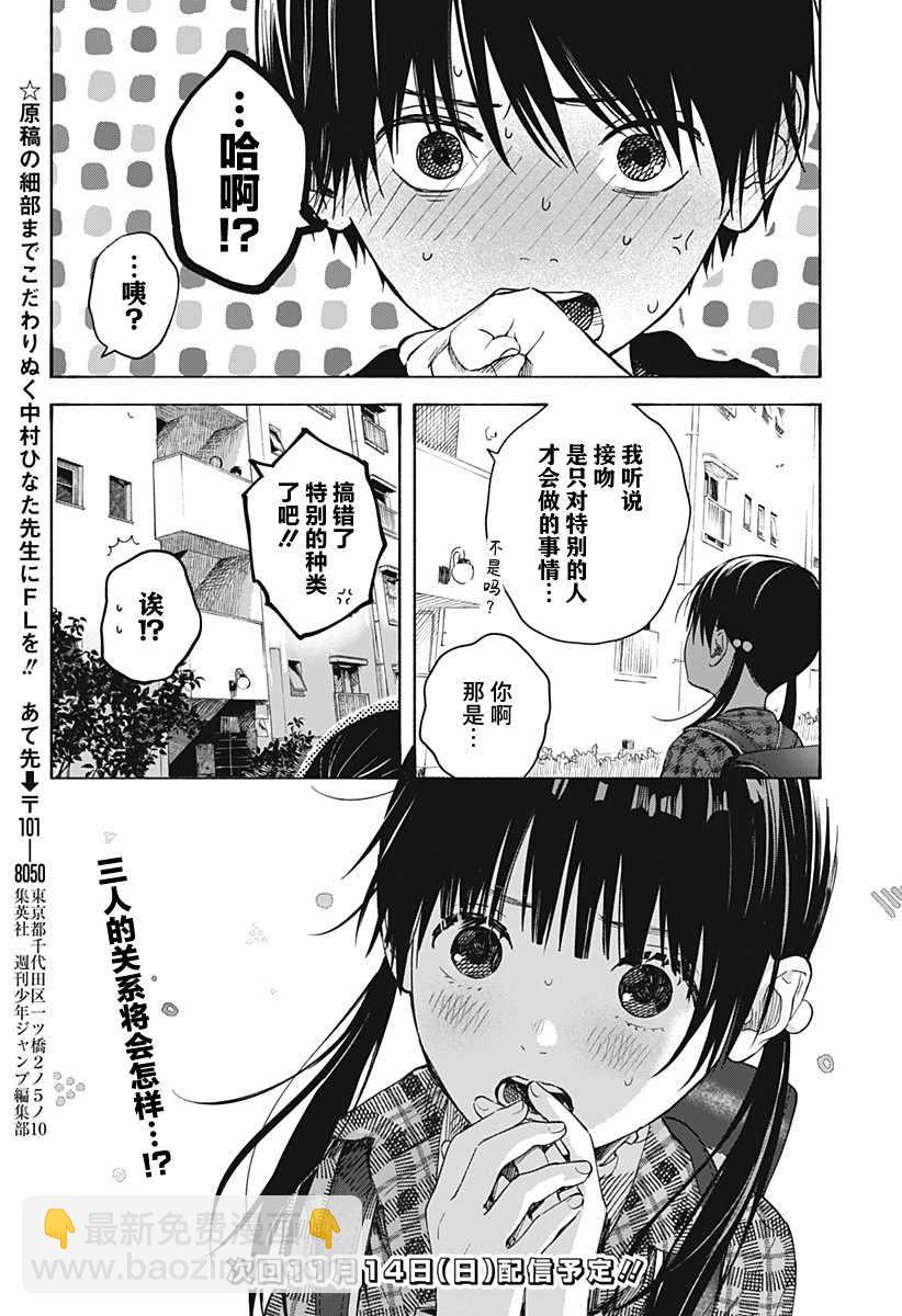 第2话 不可思议的转校生22