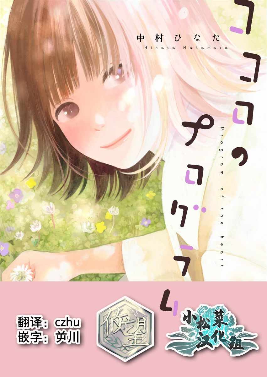 第2话 不可思议的转校生23