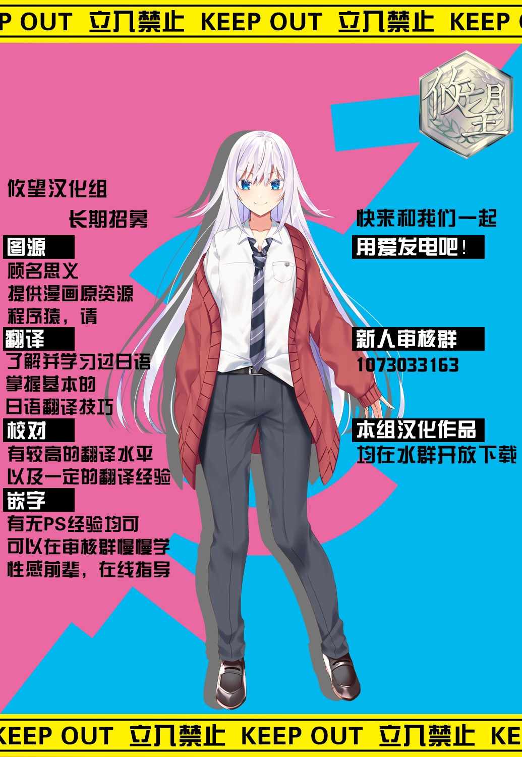 第2话 不可思议的转校生24