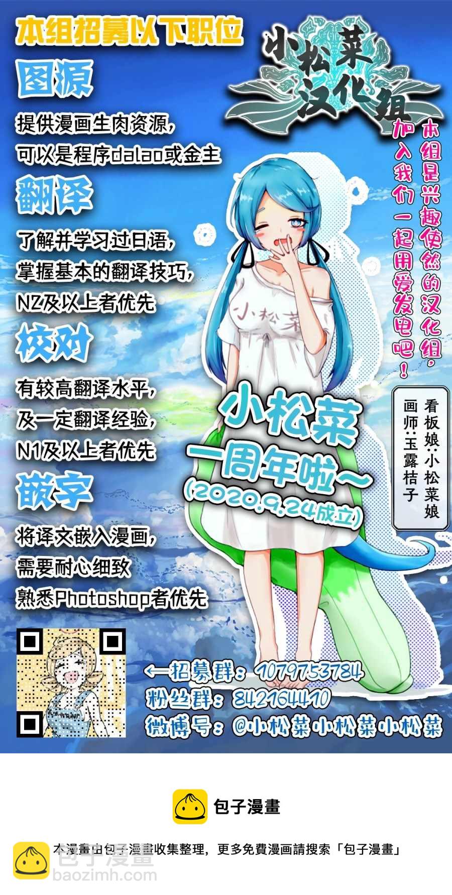 第2话 不可思议的转校生25