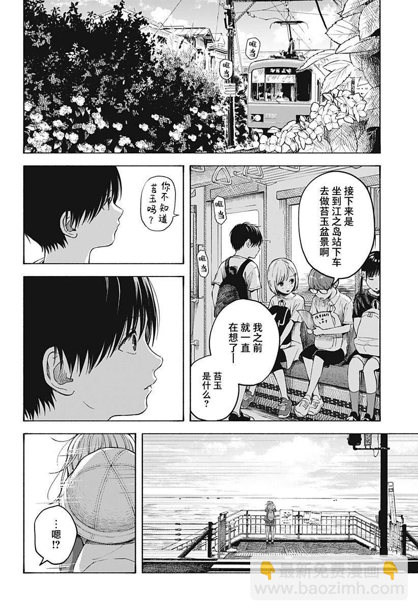 第05话11