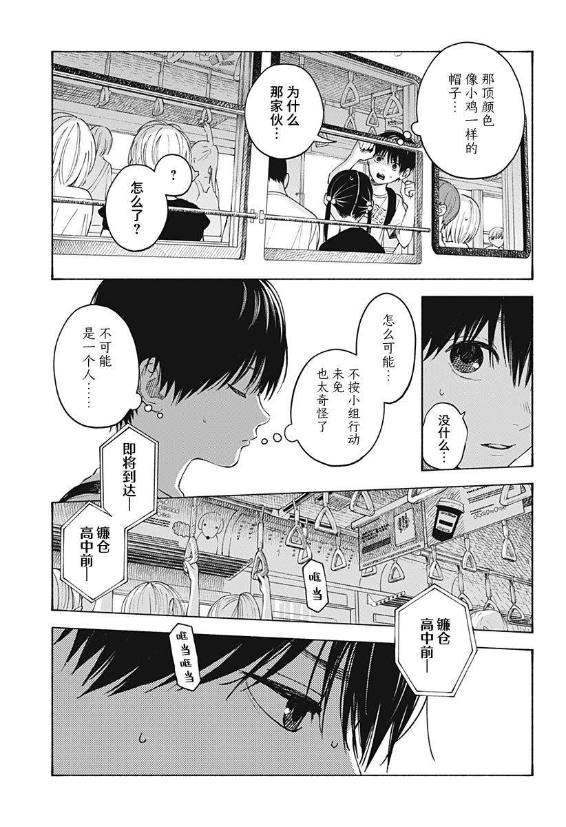 第05话12