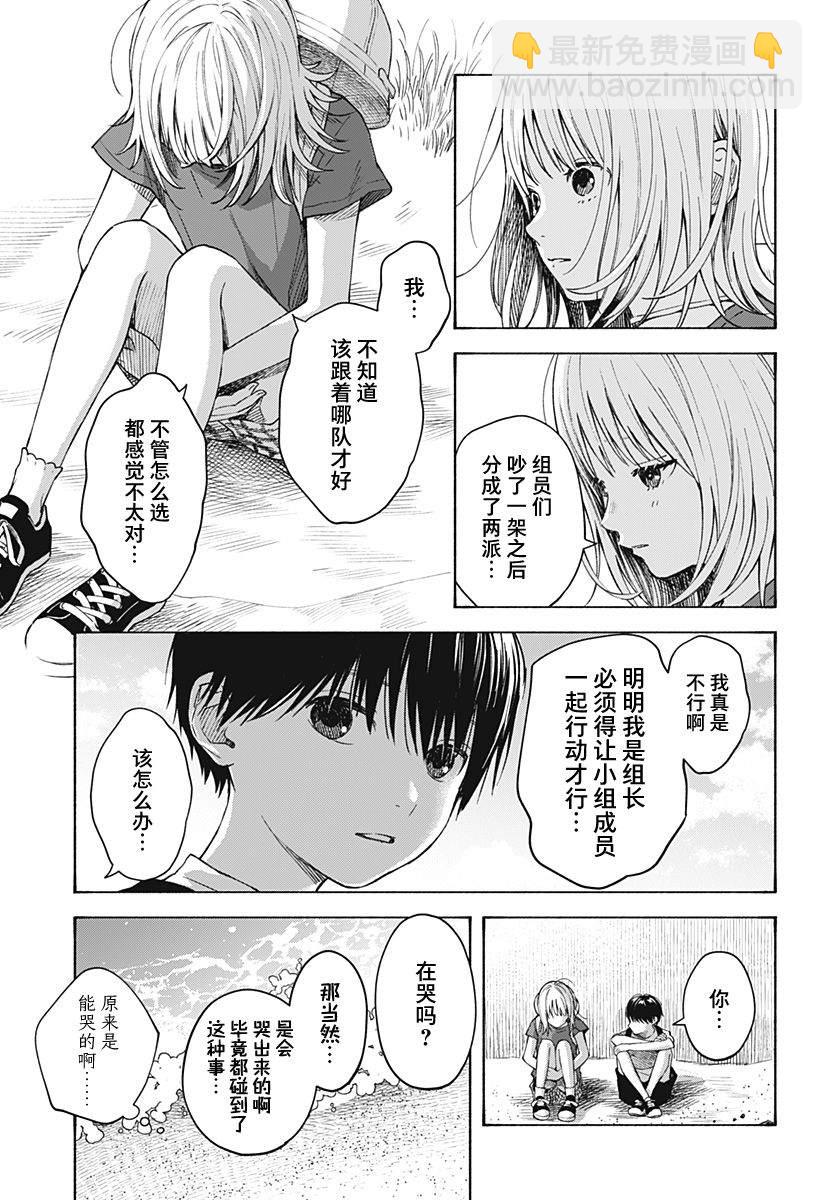 第05话16