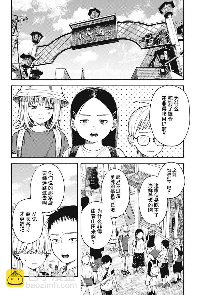 第05话3