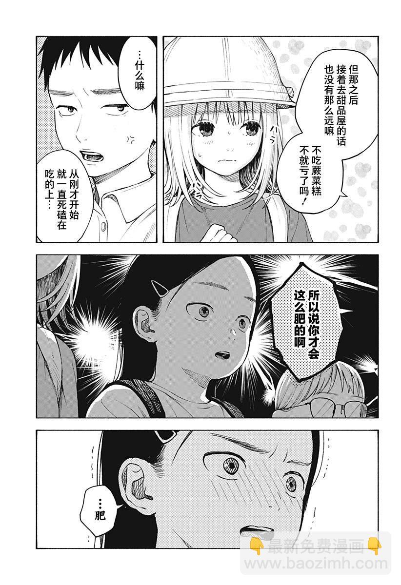 第05话4
