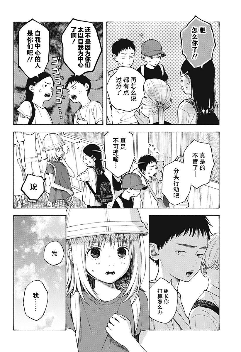 第05话5