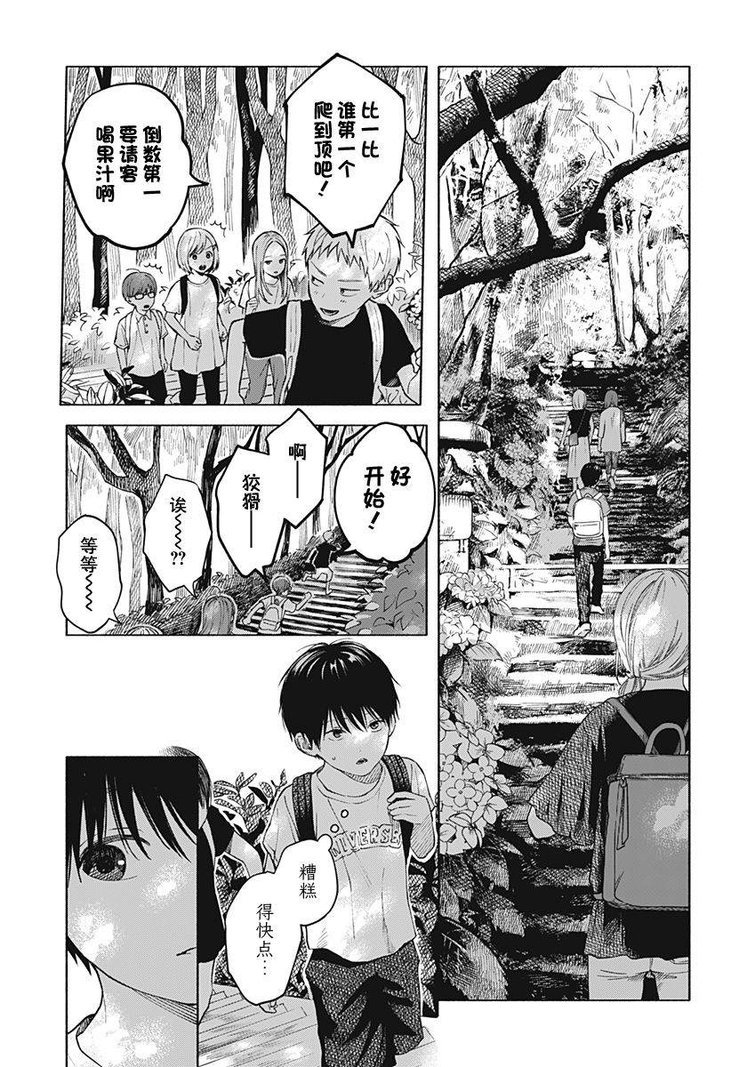 第05话6
