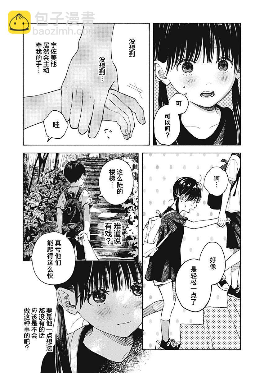 第05话8